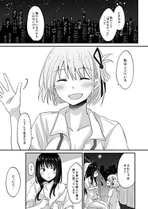 Page 16: 015.jpg | Kizuato | View Page!