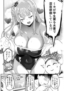 Page 2: 001.jpg | Kizuato Ice Break | View Page!