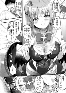 Page 13: 012.jpg | Kizuato Ice Break | View Page!