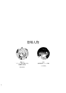 Page 3: 002.jpg | Kizuato wa Ai no Kiseki | View Page!