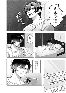 Page 5: 004.jpg | Kizuato wa Ai no Kiseki | View Page!