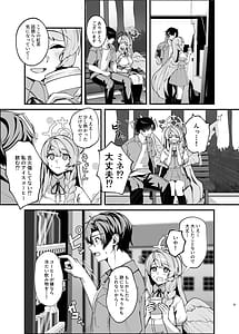 Page 8: 007.jpg | Kizuato wa Ai no Kiseki | View Page!
