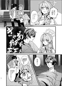 Page 9: 008.jpg | Kizuato wa Ai no Kiseki | View Page!