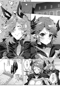 Page 4: 003.jpg | Kizuichatta | View Page!