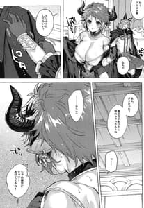 Page 5: 004.jpg | Kizuichatta | View Page!