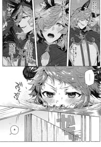 Page 7: 006.jpg | Kizuichatta | View Page!