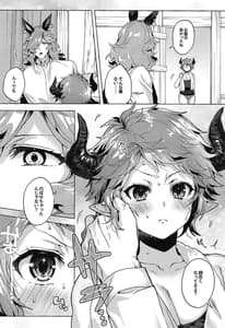 Page 8: 007.jpg | Kizuichatta | View Page!