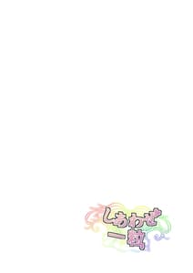 Page 2: 001.jpg | Kizuita Toki ni wa Otosarete Imashita | View Page!