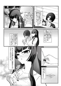 Page 5: 004.jpg | Kizuita Toki ni wa Otosarete Imashita | View Page!