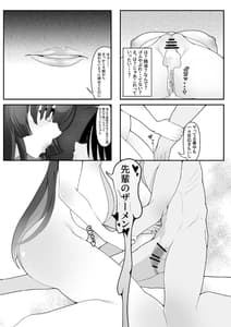 Page 15: 014.jpg | Kizuita Toki ni wa Otosarete Imashita | View Page!