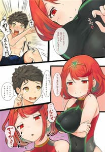 Page 3: 002.jpg | Kizuna Gift | View Page!