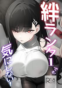 Page 1: 000.jpg | Kizuna Rank 1 demo Kinishinai! | View Page!