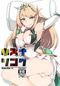 Page 1: 000.jpg | Kizuna Ring XXX | View Page!
