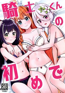 Page 1: 000.jpg | Knight-kuns First Time | View Page!