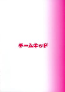 Page 2: 001.jpg | Knight-kuns First Time | View Page!