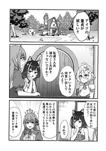 Page 3: 002.jpg | Knight-kuns First Time | View Page!