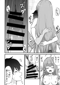 Page 16: 015.jpg | Knight-kuns First Time | View Page!