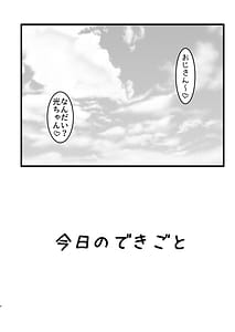 Page 3: 002.jpg | Knight and Night | View Page!