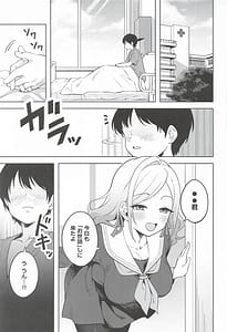 Page 4: 003.jpg | Koakuma Purinsesu | View Page!