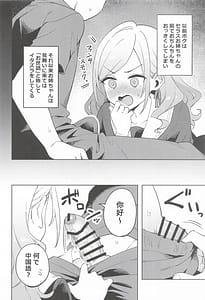 Page 5: 004.jpg | Koakuma Purinsesu | View Page!