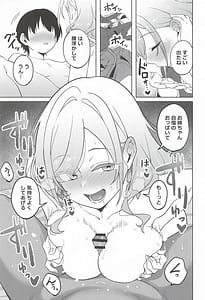 Page 8: 007.jpg | Koakuma Purinsesu | View Page!