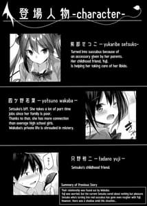 Page 3: 002.jpg | Koakuma Setsuko no Himitsu Vol.5.5 | View Page!