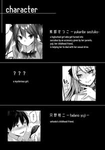 Page 3: 002.jpg | Koakuma Setsuko no Himitsu Vol.6 | View Page!