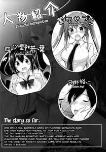 Page 3: 002.jpg | Koakuma Setsuko no Himitsu vol.2 | View Page!