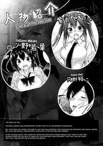 Page 3: 002.jpg | Koakuma Setsuko no Himitsu vol.3 | View Page!