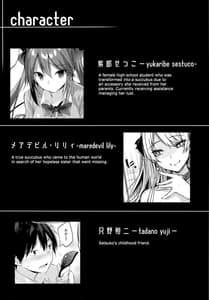 Page 3: 002.jpg | Koakuma Setsuko no Himitsu vol.7 | View Page!