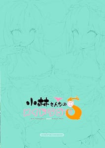 Page 2: 001.jpg | Kobayashi-san Chi no H Maid Dragon | View Page!