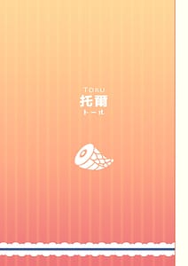 Page 4: 003.jpg | Kobayashi-san Chi no H Maid Dragon | View Page!