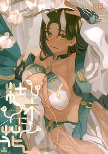 Page 1: 000.jpg | Koboku ni Hana | View Page!