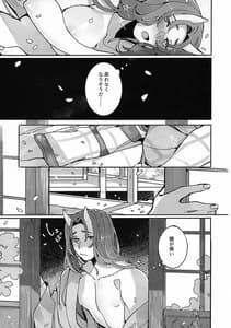 Page 6: 005.jpg | Koboku ni Hana | View Page!