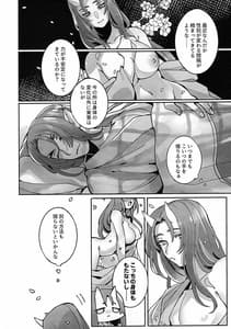 Page 7: 006.jpg | Koboku ni Hana | View Page!