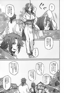 Page 10: 009.jpg | Koboku ni Hana Shita | View Page!