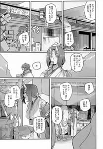 Page 12: 011.jpg | Koboku ni Hana Shita | View Page!