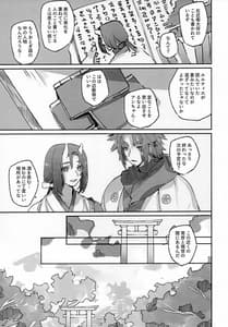 Page 14: 013.jpg | Koboku ni Hana Shita | View Page!