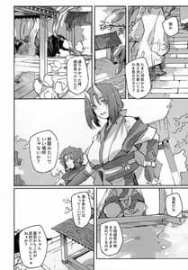 Page 15: 014.jpg | Koboku ni Hana Shita | View Page!