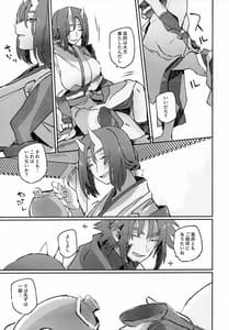 Page 16: 015.jpg | Koboku ni Hana Shita | View Page!