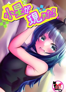 Read Koboshi ga Arawareta!
