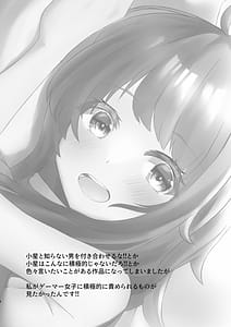 Page 3: 002.jpg | Koboshi ga Arawareta! | View Page!