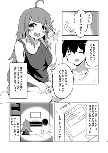 Page 4: 003.jpg | Koboshi ga Arawareta! | View Page!