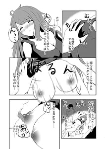 Page 6: 005.jpg | Koboshi ga Arawareta! | View Page!