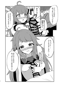 Page 9: 008.jpg | Koboshi ga Arawareta! | View Page!