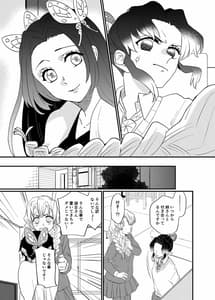 Page 7: 006.jpg | Kocchi Muite Baby | View Page!