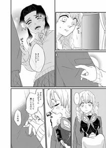 Page 10: 009.jpg | Kocchi Muite Baby | View Page!