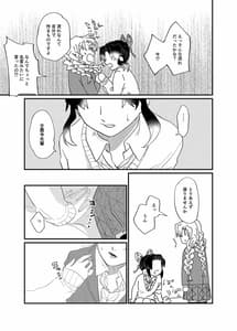 Page 13: 012.jpg | Kocchi Muite Baby | View Page!