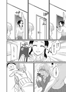 Page 16: 015.jpg | Kocchi Muite Baby | View Page!