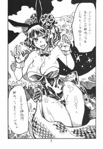 Page 3: 002.jpg | Kochi Katsu | View Page!